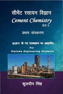 Cement Chemistry Science(Hindi, Paperback, Kuldeep Singh)