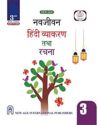 Navjeevan Hindi Vyakaran Tatha Rachana for Class-3(Paperback, Mishr, Richa)
