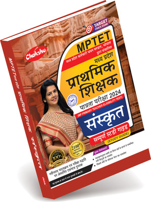 MPTET Varg 3 Sanskrit Book With Solved Papers For 2024 Exam(Paperback, Chakshu Panel Of Expert)