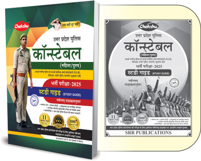 UP Police Constable Bharti Pariksha Study Guide Book For 2025 Exam(Paperback, Chakshu Panel Of Expert)