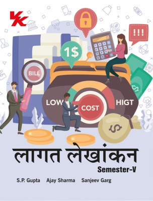 Cost Accounting (Hindi) B.Com-III Sem-V KUK/CRSU/GJU University 2023-2024 Examination(Paperback, S.P Gupta, Ajay Sharma, Sanjeev Garg)
