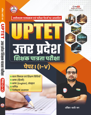 UP TET Book 2026 by Ankit Bhati Sir RWA(Paperback, Ankit Bhati Sir)
