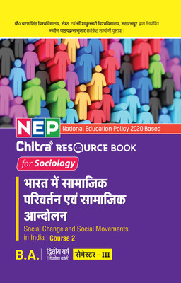 Bharat Me Samajik Parivartan Evam Samajik Andolan (Social Change and Social Movements in India), Based on National Education Policy [NEP 2020] - B.A. Semester - III(Paperback, Chandresh Kumar Yadav)