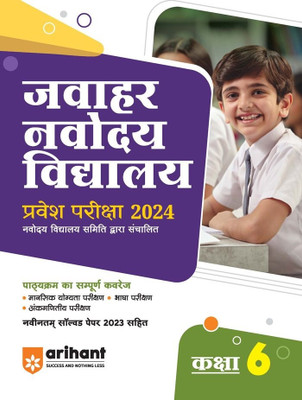 Jawahar Navodaya Vidyalaya Class 6 Guide for Exam 2024 Hindi(Paperback, Arihant Experts)