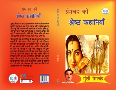 PREMCHAND KI SHRESTH KAHANIYAN(Paperback, MUNSHI PREMCHAND)