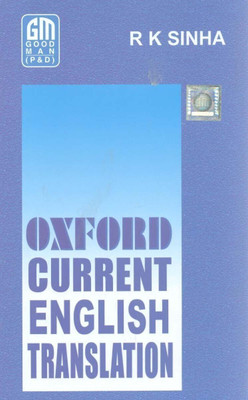 Oxford Current English Translation 2024 Edition(English, Paperback, unknown)
