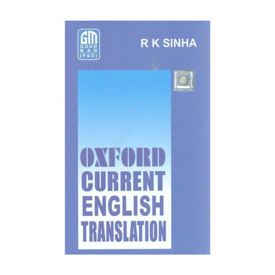 Oxford Current English Translation 2024 Edition(English, Paperback, unknown)