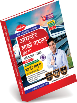 Railway ALP (Assistant Loco Pilot) Bharti Pariksha Complete Study Guide Book(Paperback, Chakshu Panel Of Expert)