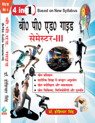 B.P.Ed. Guide Semester - III (Based on New Syllabus)(Paperback, Dr. Hoshiyar Singh)