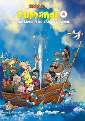Suppandi 4 - Tickling The Funny Bone  - A Selection of Suppandi Stories from 30 Years of Tinkle(English, Paperback, Amar Chitra Katha)
