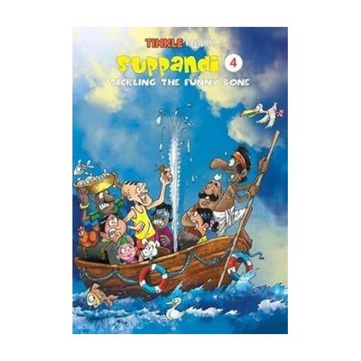 Suppandi Vol. 4 - Tickling the Funny Bone | Comedy Comic Book | Tinkle  - A Selection of Suppandi Stories from 30 Years of Tinkle(English, Paperback, Amar Chitra Katha)