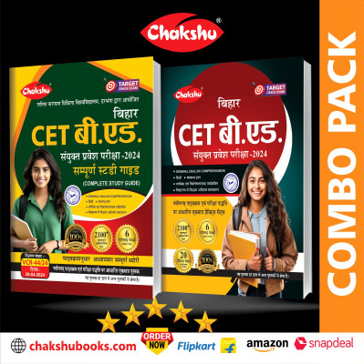 Chakshu Combo Of Bihar CET B.Ed Sanyukt Pravesh Pariksha (Combined Entrance Examination) Complete Guide Book And Practise Sets With Solved Papers For 2024 Exam (Set Of 2) Books(Paperback, Chakshu Panel Of Expert)