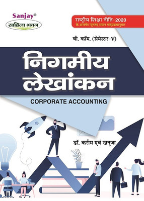 Nigmiya Lekhankan - Corporate Accounting B.Com 5th Semester Latest Syllabus According By NEP(Paperback, Hindi, Dr. Abdul Karim, Dr. S.S. Khaunja)