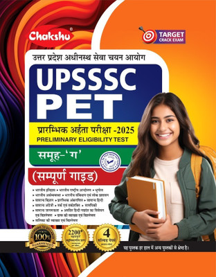 Chakshu UPSSSC PET Group C Bharti Pariksha Complete Study Guide Book With Solved Papers For 2025 Exam(Paperback, Chakshu Panel Of Expert)