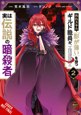Hazure Skill: The Guild Member with a Worthless Skill Is Actually a Legendary Assassin, Vol. 2 (manga)(English, Paperback, Araki Fuh)
