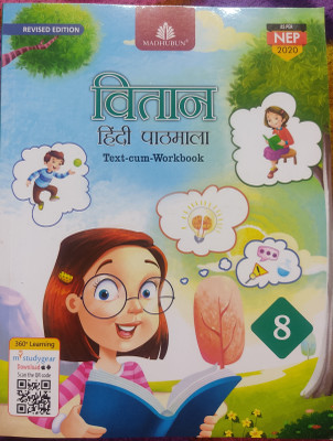 MADHUBUN VITAAN HINDI PATHMALA Revised Edition CLASS 8(Paperback, Virendra Jain, Pradeep Jain)