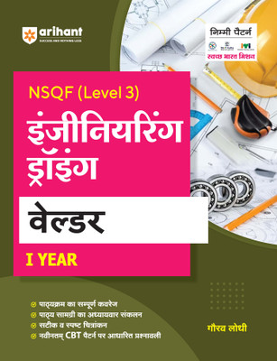 Iti Engineering Drawing Welder (Editionii)(Hindi, Hardcover, unknown)