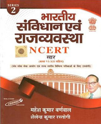 Romantic Nationalism in India(English, Electronic book text, van der Linden Bob)