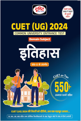 Drishti IAS CUET UG 2024 Itihas | History In Hindi | Central Universities Exam Books(Paperback, Team Drishti)