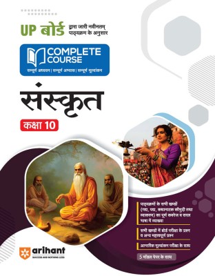 Arihant UP Board Complete Course (NCERT Based) Sanskrit Class 10(Paperback, Hanuman Parik, Urmial Singhal, Naveen Kumar Sharma)