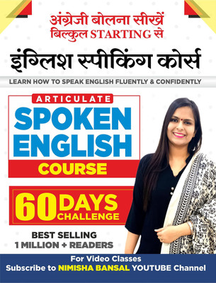 Articulate – Spoken English Book(mba, Nimisha Bansal)