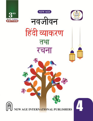 Navjeevan Hindi Vyakaran Tatha Rachana for Class-4(Paperback, Mishr, Richa)