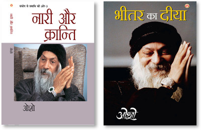 Bhitar Ka Diya + Sambhog Se Samadhi Ki Aur-III Nari Aur Kranti(Paperback, Osho)