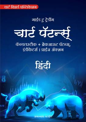 Guide to trading chart patterns