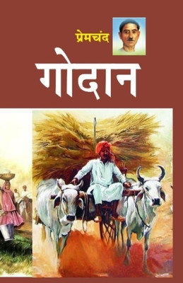 Godan(Paperback, Premchand)