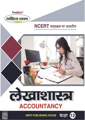Lekhashastra (Accountancy) Class 12 (Part A: Accounting for not for profit Organisations and Partnership Firm and Companies Part B: Financial Statement Analysis Based on NCERT/ CBSE Guidelines  - Latest Edition for Board Examinations 2025-26 | Complete Study Course | NCERT | CBSE Board | State Board