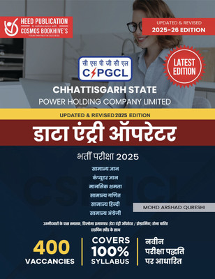 CSPHCL (Chhattisgarh State Power Holding Company Ltd) - Data Entry Operator Recruitment Exam 2021 - Hindi Edition(Paperback, Heed Editorial Board - Cosmos Bookhive's)