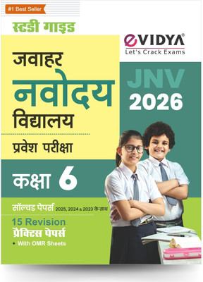 eVidya Jawahar Navodaya Vidhalaya 15 Revision Practice Papers and Guide book of Reasoning, Ganith & Hindi Vyakaran Bodh for Class 6 with Practice OMR Sheets - JNV Entrance Exam 2025  - Jawahar Navodaya Vidyalaya (JNV) Class 6 Entrance Exam Guide 2026 | 15 Practice Sets with OMR Sheets | Solved Paper