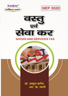 NEP Vastu Evam Seva Kar - Goods And Services Tax B.Com 5th Semester(Paperback, Hindi, Dr. Abdul Karim, R.K. Tyagi)