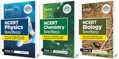 Arihant NCERT Physics, Chemistry and Biology Simplified Class 11 (Set of 3)| NCERT Reference Book Synced with Rationalised NCERT | NEET Competition Focus, Free Chapterwise Online Tests | For Exam 2025-26(Paperback, Ekta Soni ,Sanjay Sharma ,Dr. Dileep Gangwar) Arihant NCERT Physics, Chemistry and Biology Simplified Class 11 (Set of 3)| NCERT Reference Book Synced with Rationalised NCERT | NEET Competition Focus, Free Chapterwise Online Tests | For Exam 2025-26(Paperback, Ekta Soni ,Sanjay Sharma ,Dr. Dileep Gangwar)