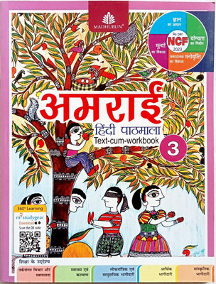 AMRAI HINDI PATHMALA CLASS- 3(Paperback, Rajan Kaur)