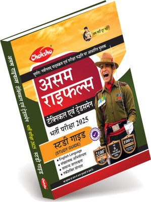 Assam Rifles (Technical Evam Tradesman) Bharti Pariksha Complete Study Guide Book(Paperback, Chakshu Panel Of Expert)