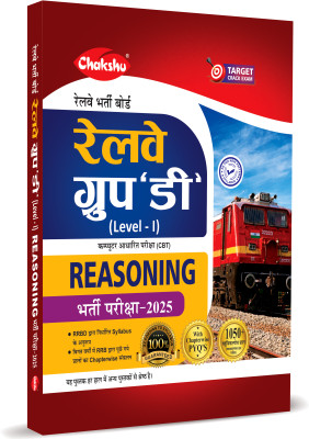 Chakshu Railway Group D Level 1 Reasoning Book For 2025 Exam(Paperback, Chakshu Panel Of Expert)