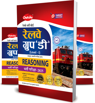 Railway Group D Level 1 Reasoning Book For 2025 Exam By Chakshu(Paperback, Chakshu Panel Of Expert)
