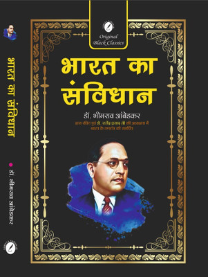Bharat ka Samvidhan (The Constitution of India)(Paperback, Dr. Bhimrao Ambedkar)