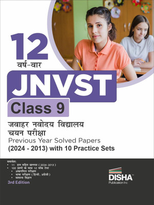 12 Varsh-vaar JNVST Kaksha 9 Previous Year Solved Papers (2024 - 2013) with 10 Practice Sets 3rd Hindi Edition| Jawahar Navodaya Vidyalaya Selection Test | Class IX PYQs & Model Tests |(Paperback, Disha Experts)