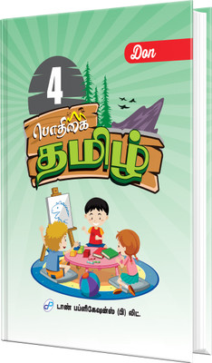 DON 4th Std Pothigai Tamil Book(Paperback, Dr. S.A. Rajkumar)