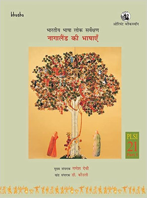 Bharatiya Bhasha Lok Sarvekshan(English, Hardcover, Devy G. N.)
