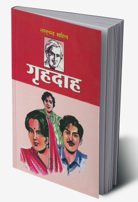 Grehadah In Hindi(Hardcover, Sarat Chandra Chattopadhyay)