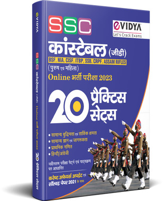 SSC Constable GD Exam Practice Sets Latest Book For 2023 Hindi by eVidya  - BSF, NIA, CISF, ITBP, SSB, CRPF, Assam Rifles (Men and Women)(Paperback, Vidya Editorial Board)