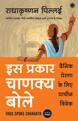 Thus Spoke Chanakya(Hindi, Paperback, unknown)