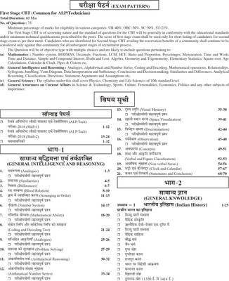 Chakshu Railway ALP (Assistant Loco Pilot) Bharti Pariksha Complete Study Guide Book With Solved Papers For 2024 Exam(Paperback, Chakshu Panel Of Expert)