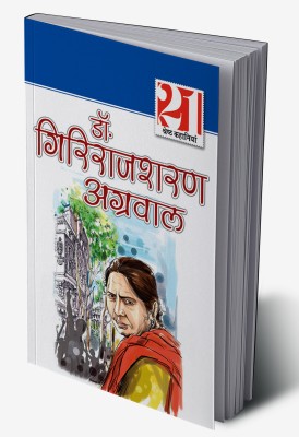 21 Shreshth Kahaniyan : Girirajsharan Aggarwal In Hindi(Hardcover, Dr. Giriraj Sharan Aggarwal)