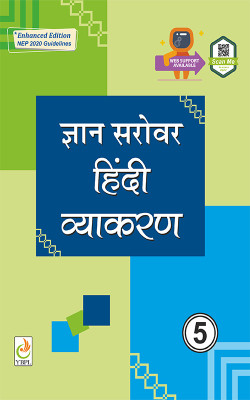 Gyan Sarovar Hindi Vyakaran Class 5(Paperback, YBPL)