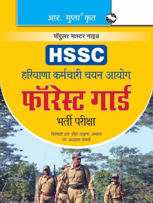 HSSC Forest Guard Recruitment Exam Guide(Hindi, Paperback, RPH Editorial Board)