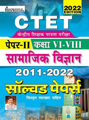 CTET Paper 2 Class 6 to 8 Social Science 2011 to 2022 Solved Papers (With Detailed Explanations)(Hindi Medium) (3829)(Paperback, Think Tank of Kiran Institute of Career Excellence Pvt Ltd)